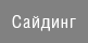 Ассортимент