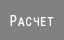 Оценочный расчёт сайдинга